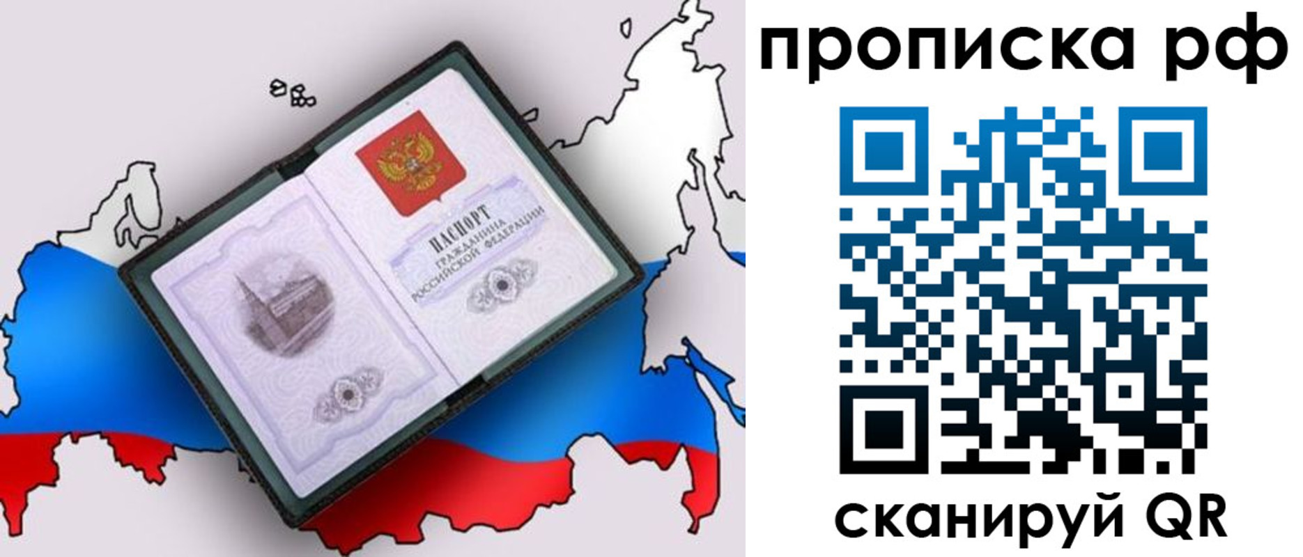 временная регистрация недорого в Ликино-Дулёво