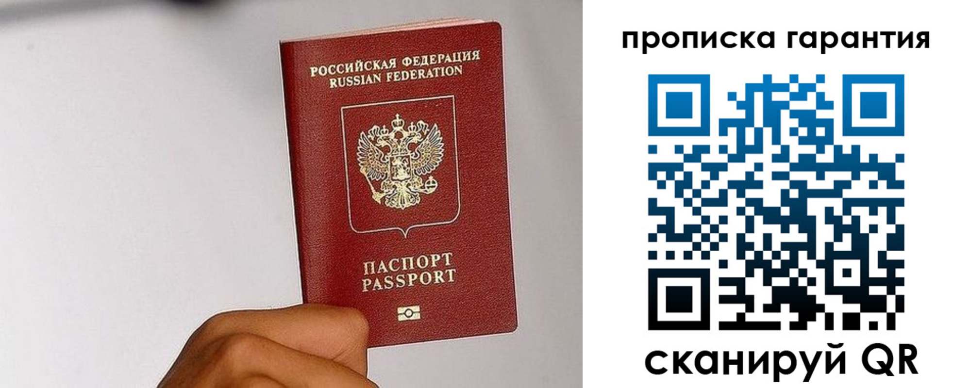прописка для работы в Ликино-Дулёво