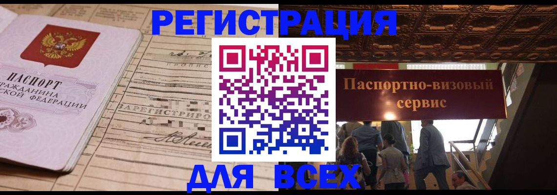 прописка в квартире в Ликино-Дулёво