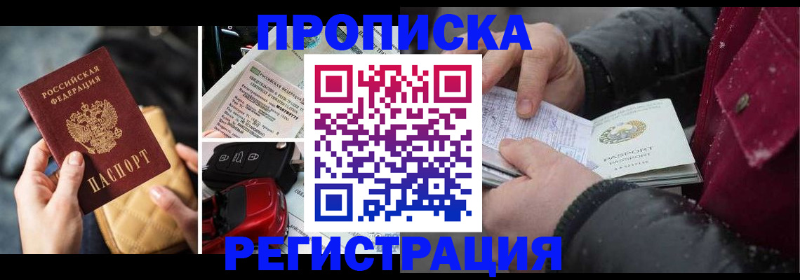 миграционный учет в Ликино-Дулёво