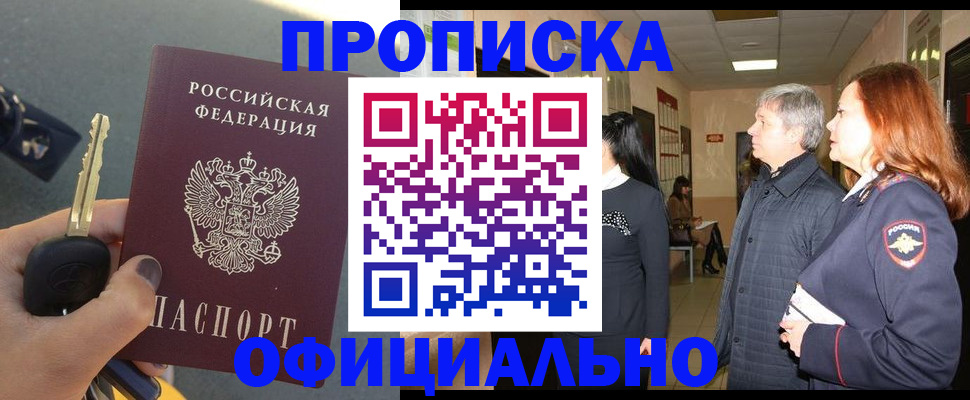 прописка паспорт в Ликино-Дулёво