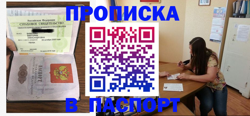 пропишу в квартире в Ликино-Дулёво
